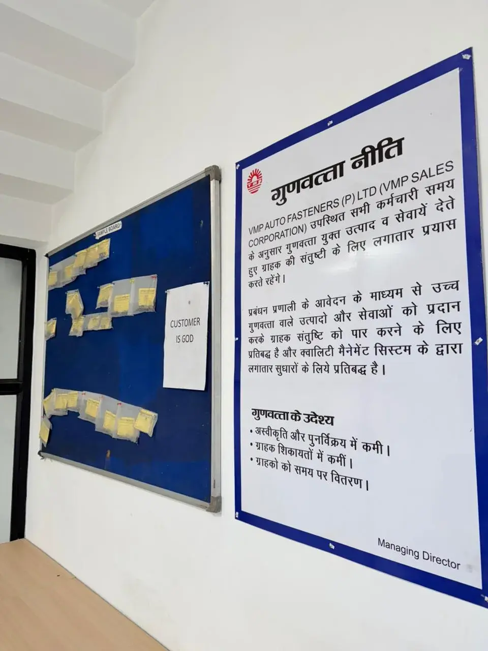 VMP quality policy and sample board