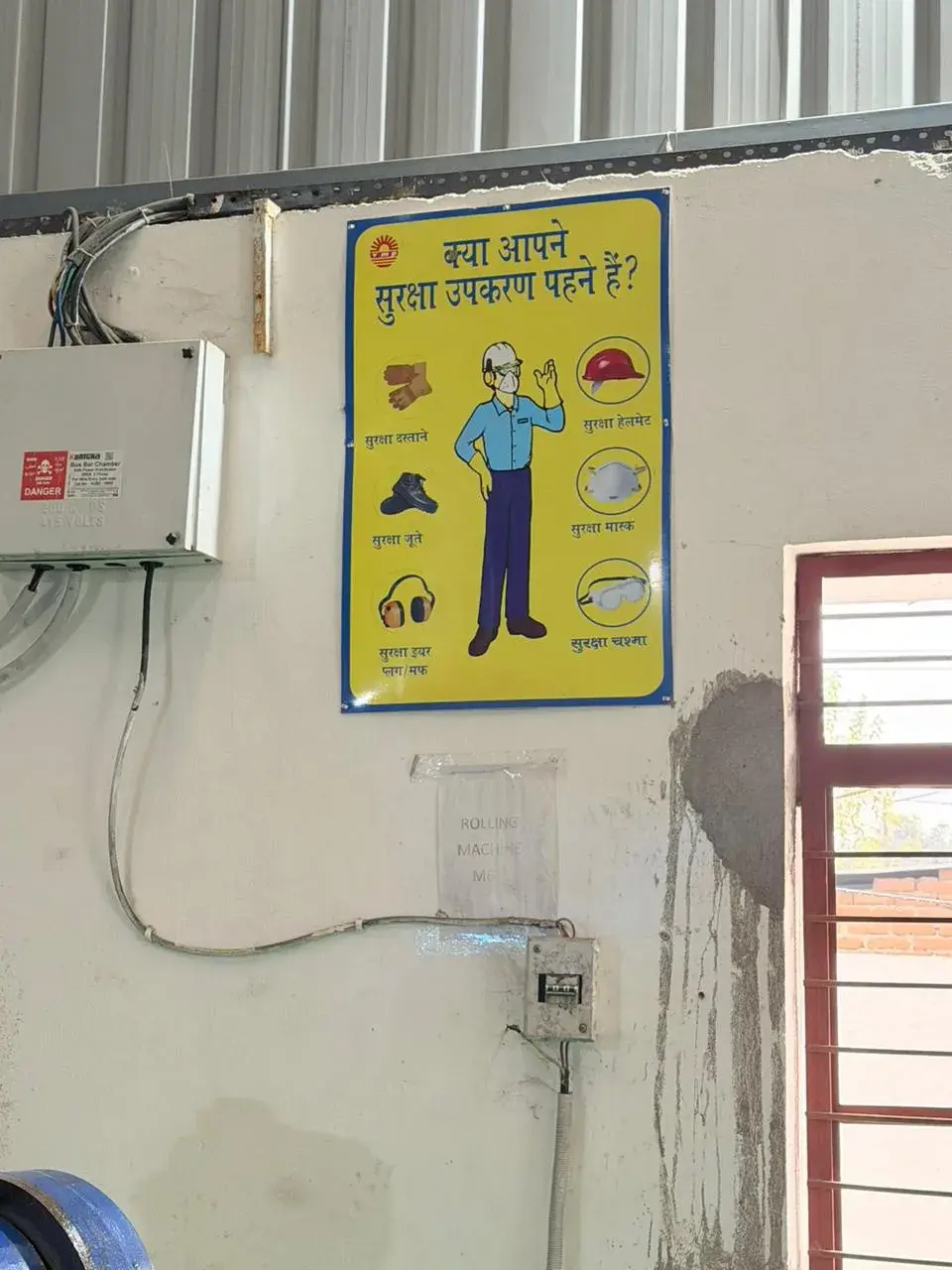 Personal protective equipment safety poster on the shop floor